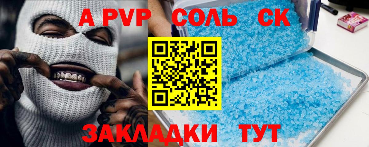 Унеча  Альфа ПВП VHQ  A-PVP  Вход с VPN  A PVP VHQ 