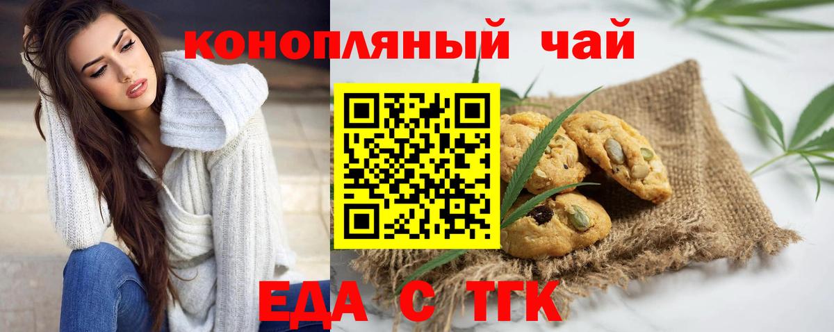 Cannafood конопля Унеча