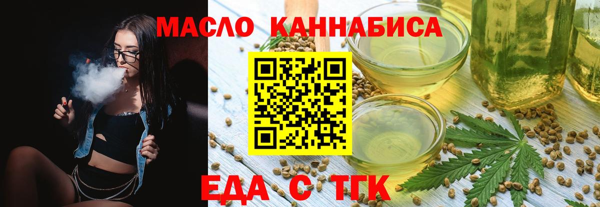 Унеча  Печенье с ТГК конопля  Вход с VPN 