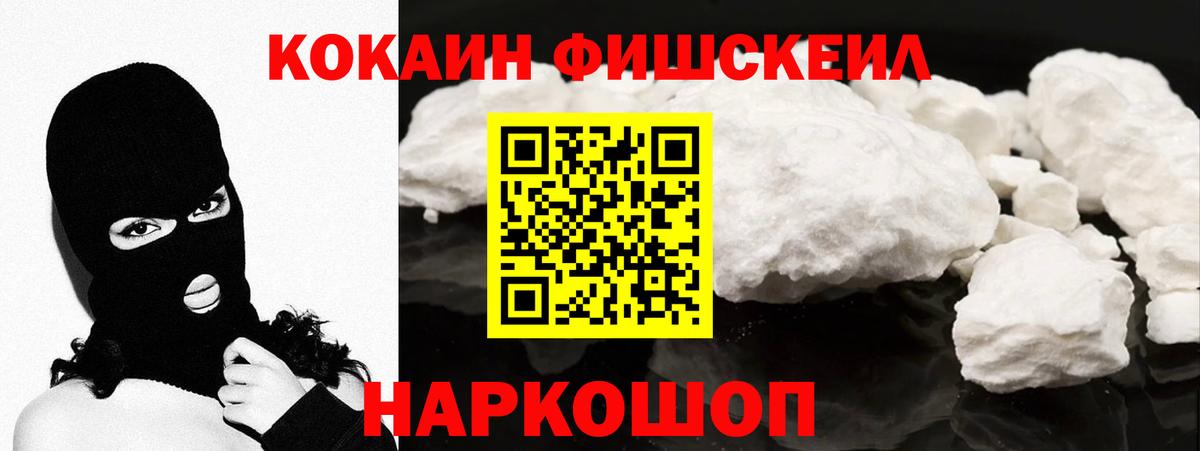 Унеча  COCAIN Колумбийский  Вход с VPN  Кокаин  COCAIN Columbia 