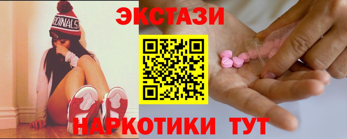 ссылка на мегу tor  ЭКСТАЗИ  Вход с VPN  ЭКСТАЗИ mix  Унеча 