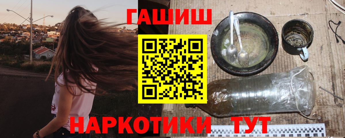 ГАШ 40% ТГК Унеча
