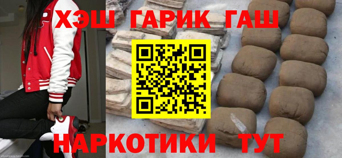 Гашиш Изолятор  купить наркотик  Унеча  Вход с VPN  ГАШИШ хэш 