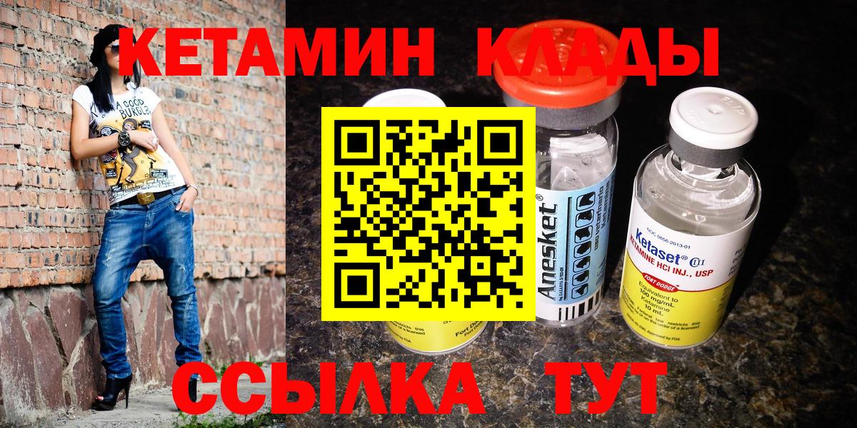 КЕТАМИН VHQ Унеча
