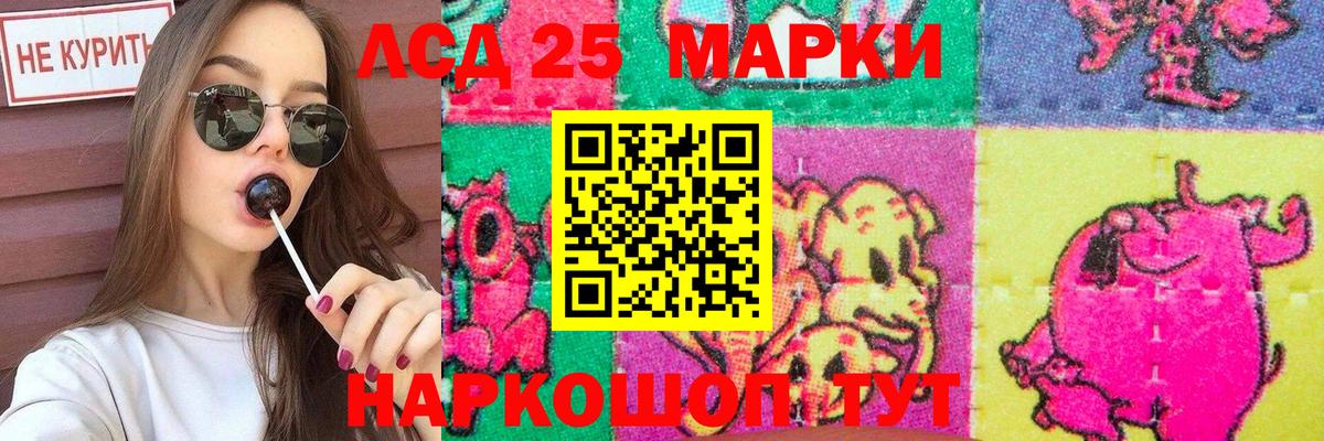 Лсд 25 экстази кислота  Вход с VPN  Унеча  LSD-25 экстази ecstasy 