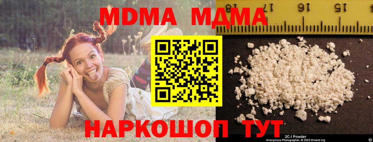 МДМА Molly Унеча