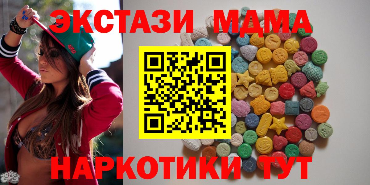 MDMA молли  MDMA молли  МДМА  Вход с VPN  Унеча 