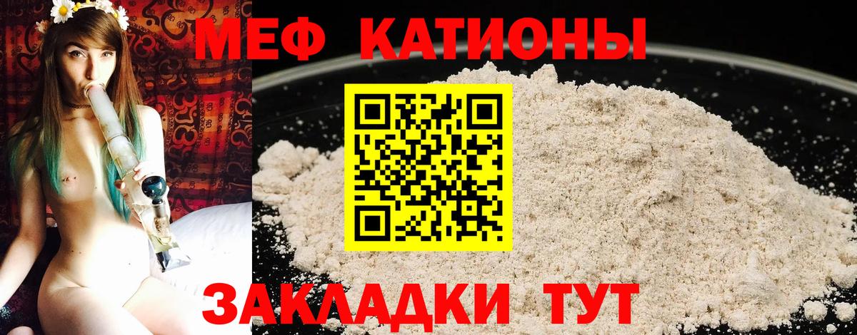 МЯУ-МЯУ  Вход с VPN  Меф мяу мяу  Унеча  МЯУ-МЯУ 4 MMC 