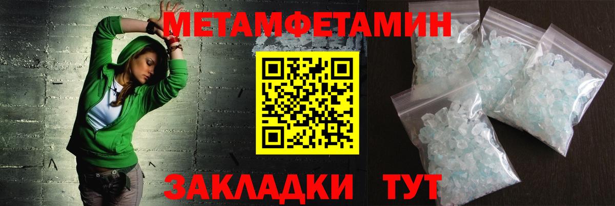 Первитин кристалл  Вход с VPN  Первитин кристалл  Унеча 