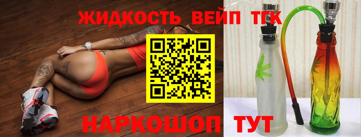 Унеча  ТГК Wax  Вход с VPN  ТГК концентрат 